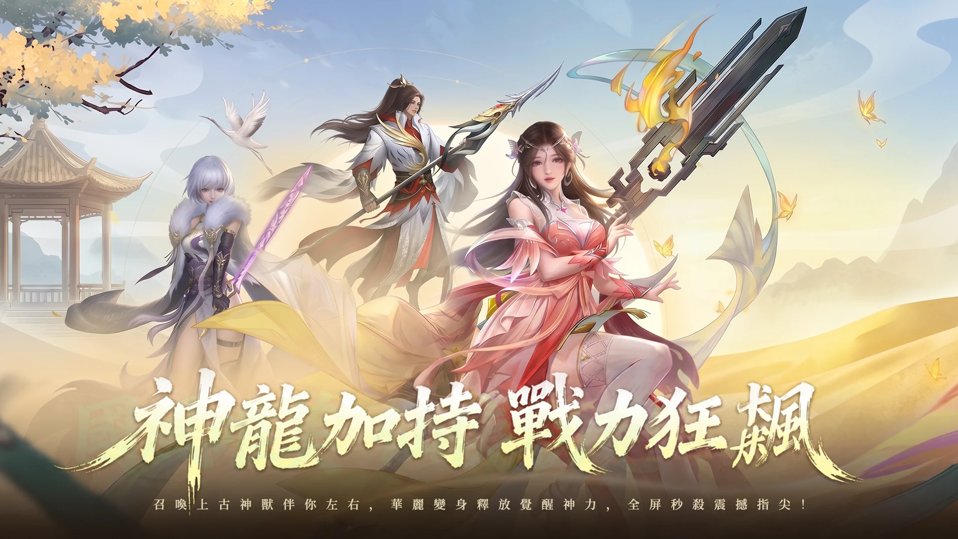 清珩傳 screenshot
