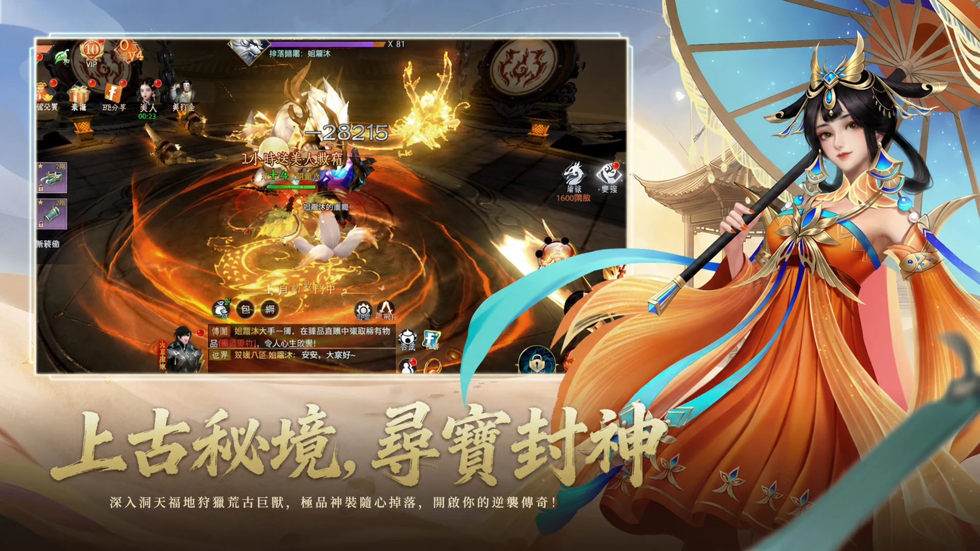 清珩傳 screenshot