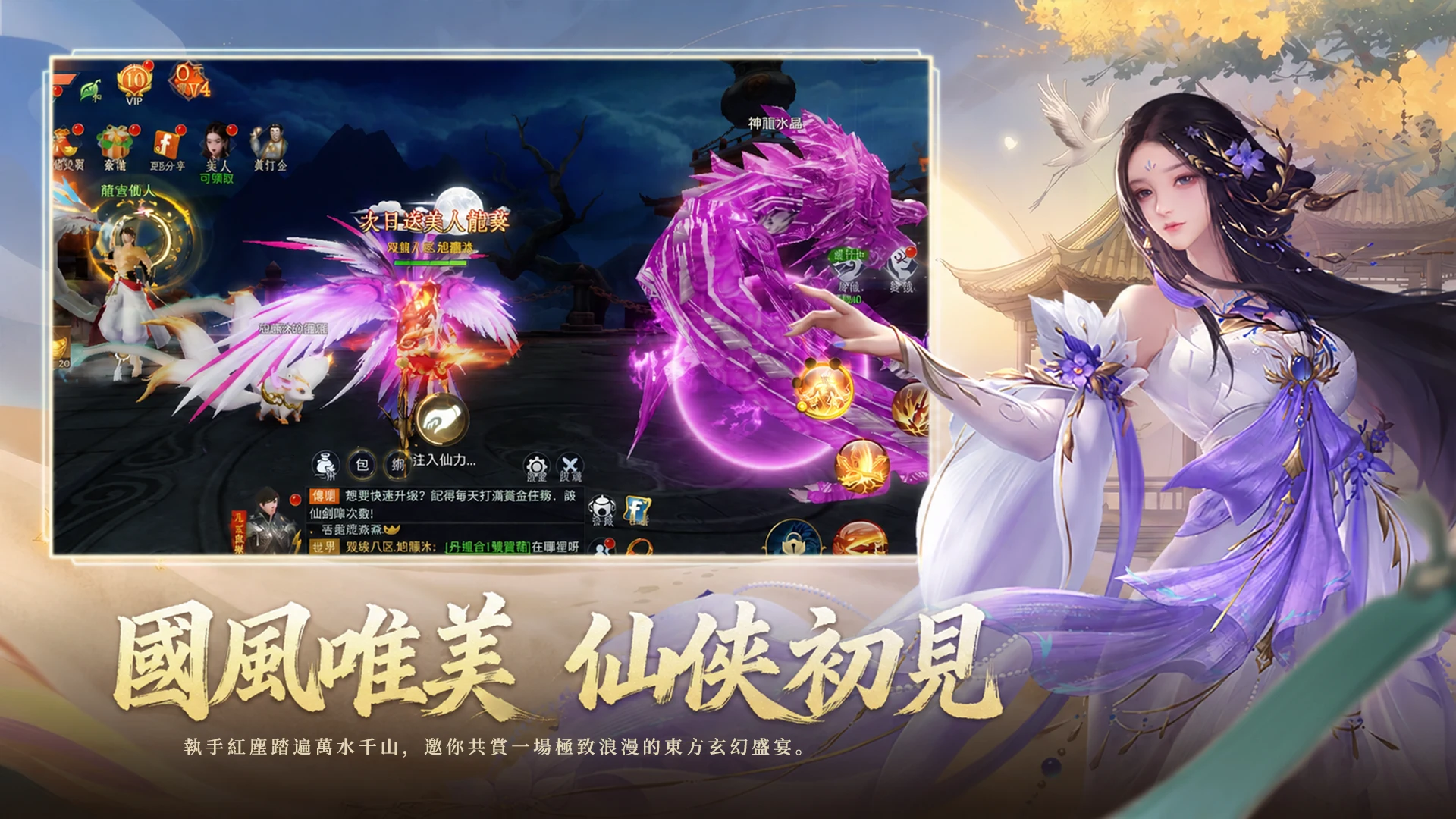 清珩傳 screenshot