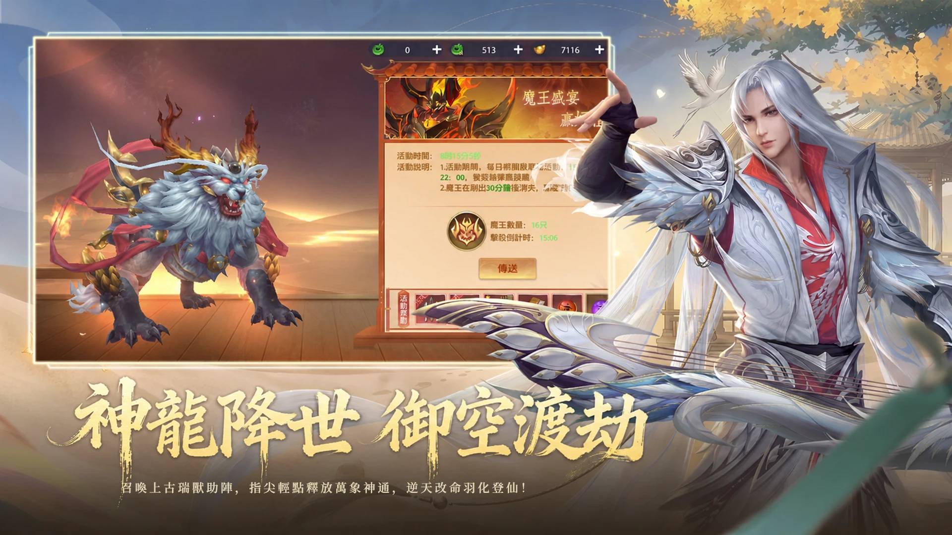 清珩傳 screenshot