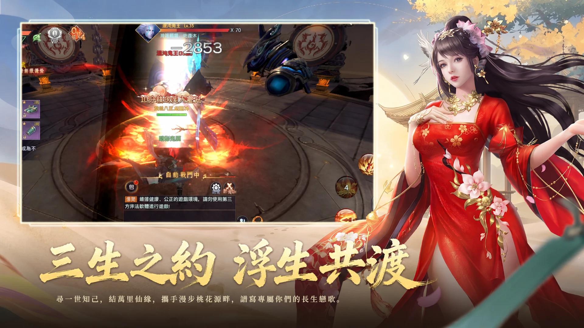 清珩傳 screenshot