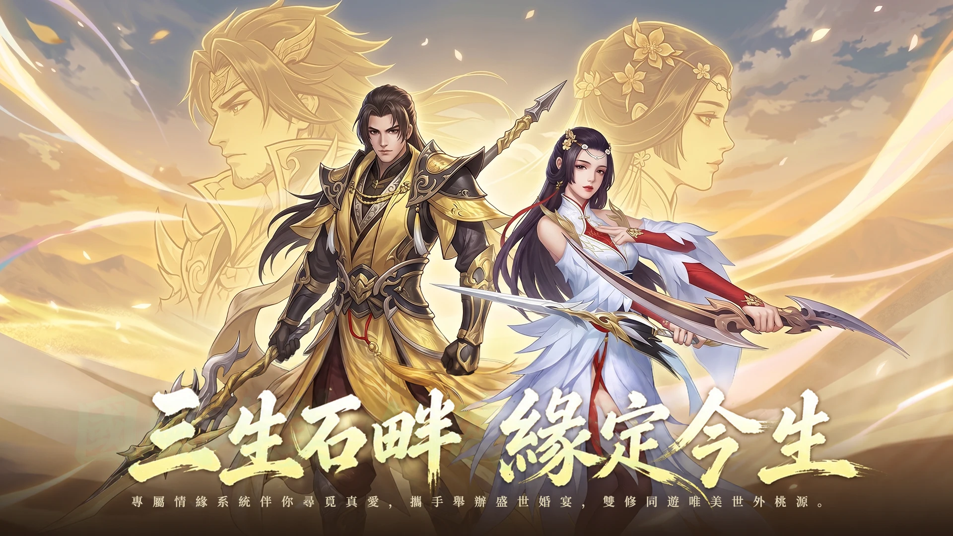 清珩傳 screenshot